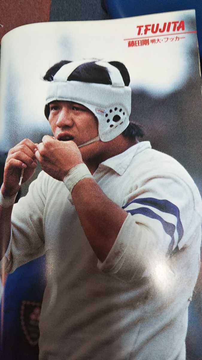 大学ラグビー '82WINTER ジャージに賭ける青春 日刊スポーツ 大学ラグビー '82WINTER ジャージに賭ける青春 日刊スポーツ