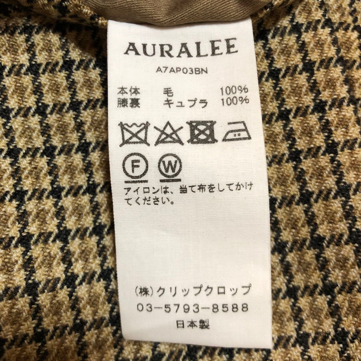 名作・美品】AURALEE オーラリー GUNCLUB CHECK PANTS ガンクラブ