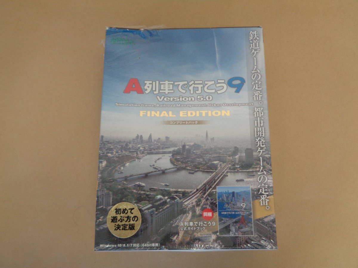 ARTDINK A列車で行こう9 Verison 5.0 ファイナルコンプリートパック 公式ガイドブック付き 未開封品 管理ZI-LP_画像1