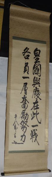稀少 アンティーク 元帥海軍大将 東郷平八郎 指令文 日露戦争 稀少 アンティーク 元帥海軍大将 東郷平八郎 指令文 日露戦争