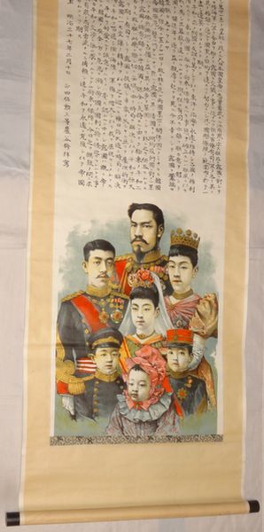 稀少 1904年 明治37年 明治天皇 宣戦大詔 正四位勲三等 巌谷修 稀少 1904年 明治37年 明治天皇 宣戦大詔 正四位勲三等 巌谷修