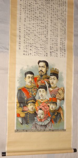 稀少 1904年 明治37年 明治天皇 宣戦大詔 正四位勲三等 巌谷修 拝写 巖谷一六 昭憲皇太后 大正天皇 貞明皇后 昭和天皇 大礼服 紙本 掛軸_画像4