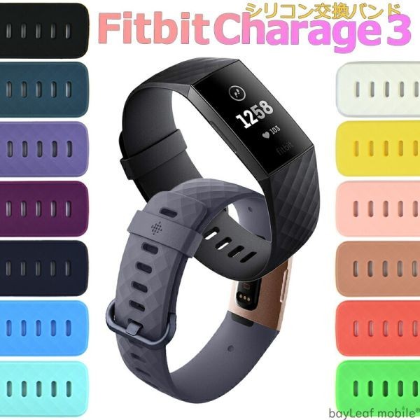 Fitbit Charge4 交換 バンド Charge3 調節 シリコン ソフト ベルト 時計 耐水 ダークパープル_画像1