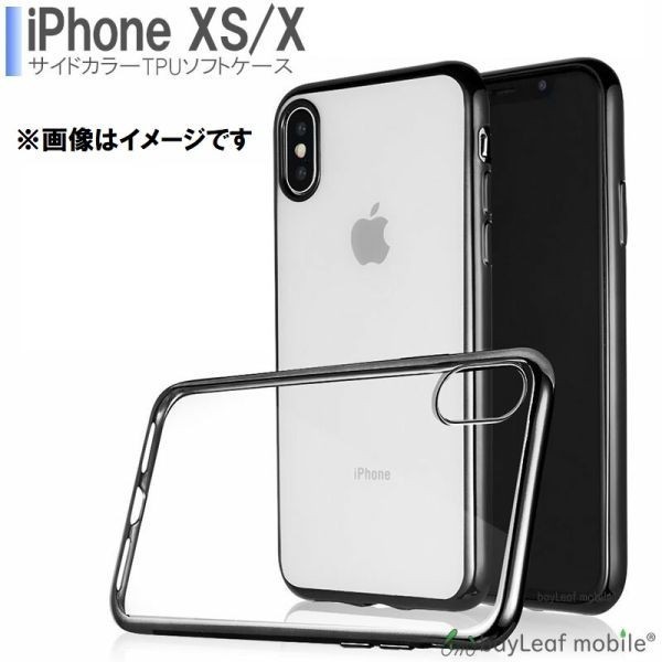 iPhoneX/XS ケース シンプル クリア メッキ カバー シリコン ソフト 薄型 TPU ゴールド_画像1