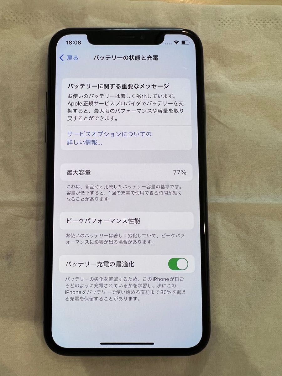 iPhone X 256GB SIMロック解除済み スペースグレイ｜PayPayフリマ