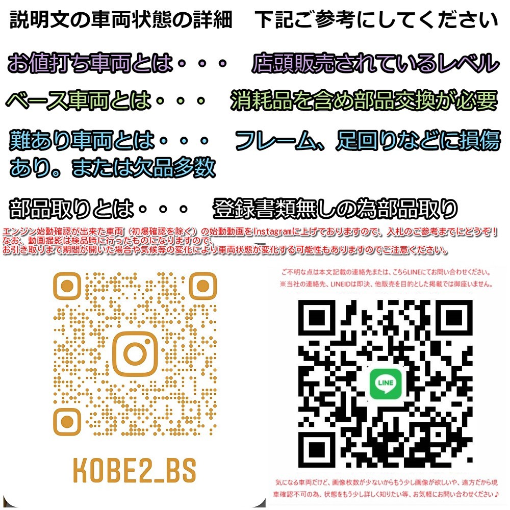 神戸明石発!ヤマハ Vino125(LPRSE24108A) ビーノの親玉!通勤通学に