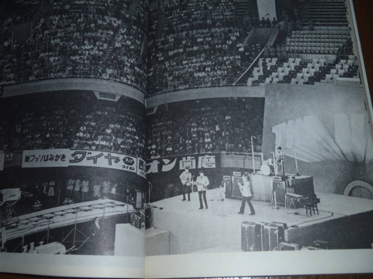 * The * Beatles report ~ Showa era 57 year issue [ the first version ]! bamboo middle .* Itsuki Hiroyuki Beatles . day. document . times .! Byakuya . paper! Showa era. one large Event 