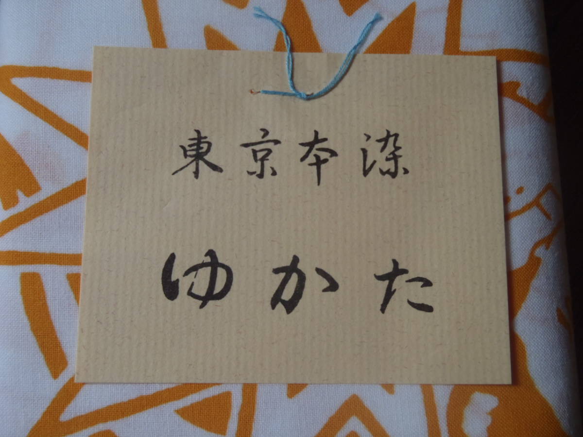  large sumo! Heisei era. name power .! morning ...! at that time popular [ itself. character + fire - pattern ]. yukata cloth! note .!book@.! unused new goods! power . yukata cloth!