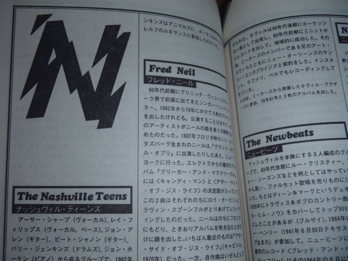 大幅値下！“リヴァプールからサンフランシスコ ロック百科Vol,2” 60年代の「音楽ムーブメント辞書」貴重本！初版！レトロ！ガレージ！_画像5