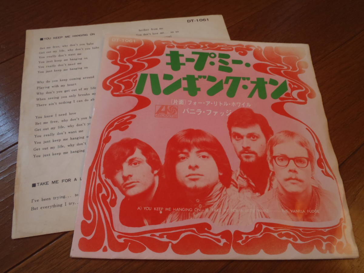 ヴァニラ・ファッジ【LP＆シングル盤セット】Vanilla Fudge 当時のATCO 盤＆日本盤シングル「キープ・ミー・ハンギング・オン」_画像7