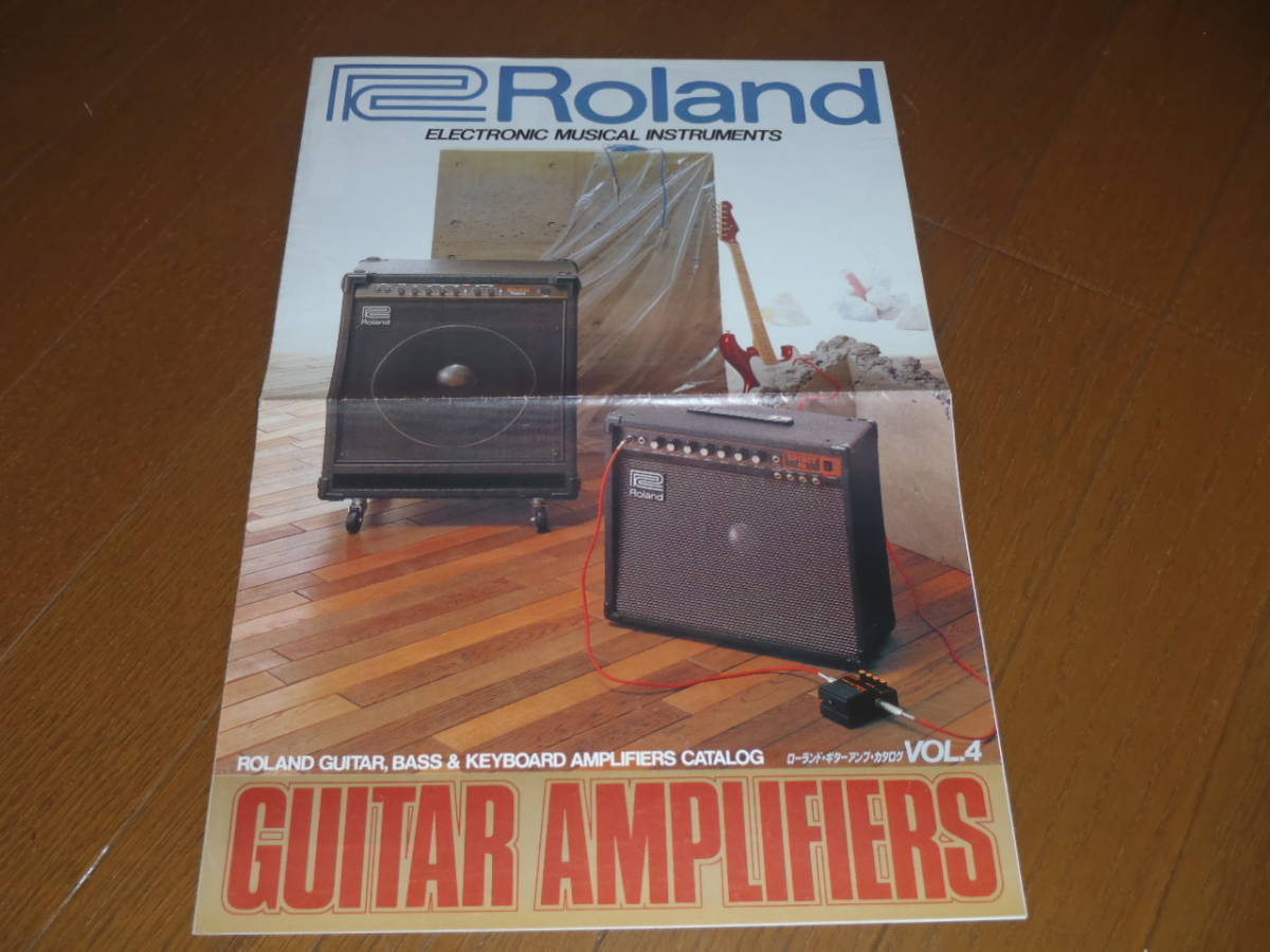 【カタログのみ】“Roland ローランド・アンプ・カタログVoｌ,4“ ギター・ベース＆キーボード・アンプ・カタログ！ヴィンテージ・カタログ_画像1