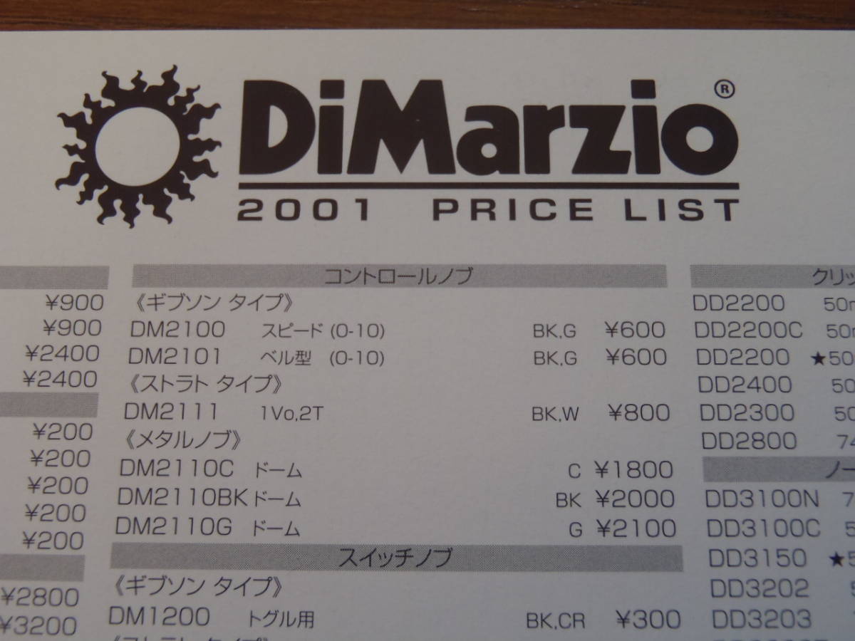 【カタログのみ】“DiMarzio 2002年度アメリカ本国版総合カタログ” ディマジオ！ピック・アップ！激レア！_画像8