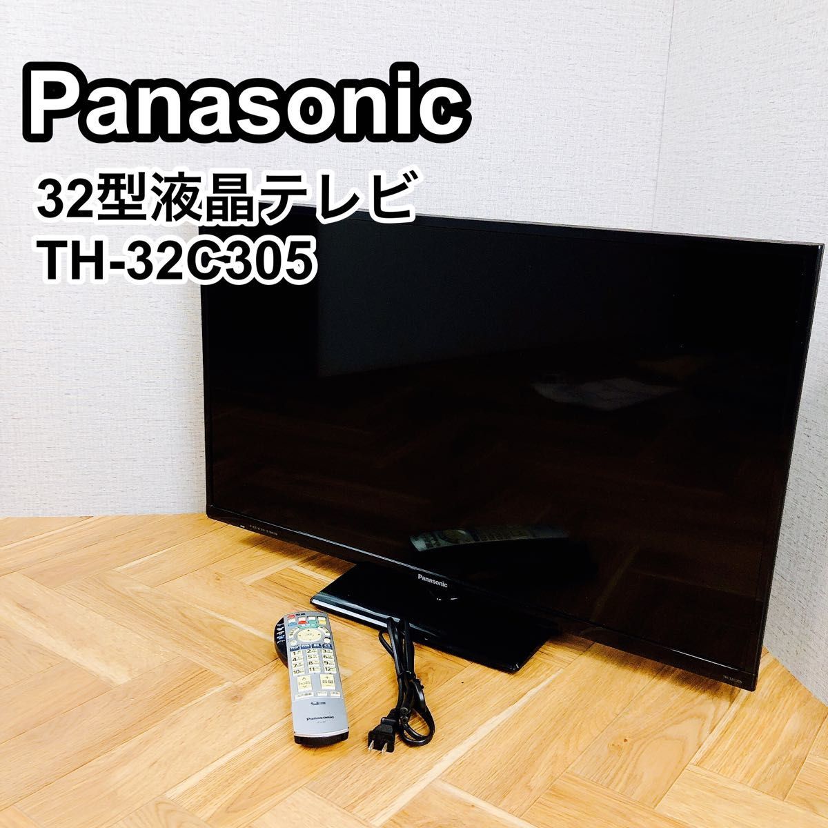 パナソニック 32インチ 液晶テレビ-