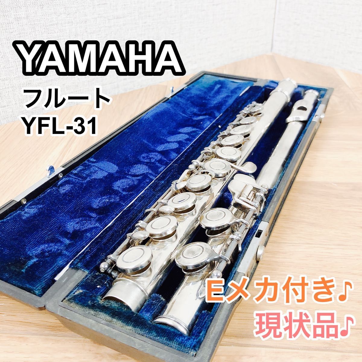 YAMAHA ヤマハフルート ハードケース付き YFL-31