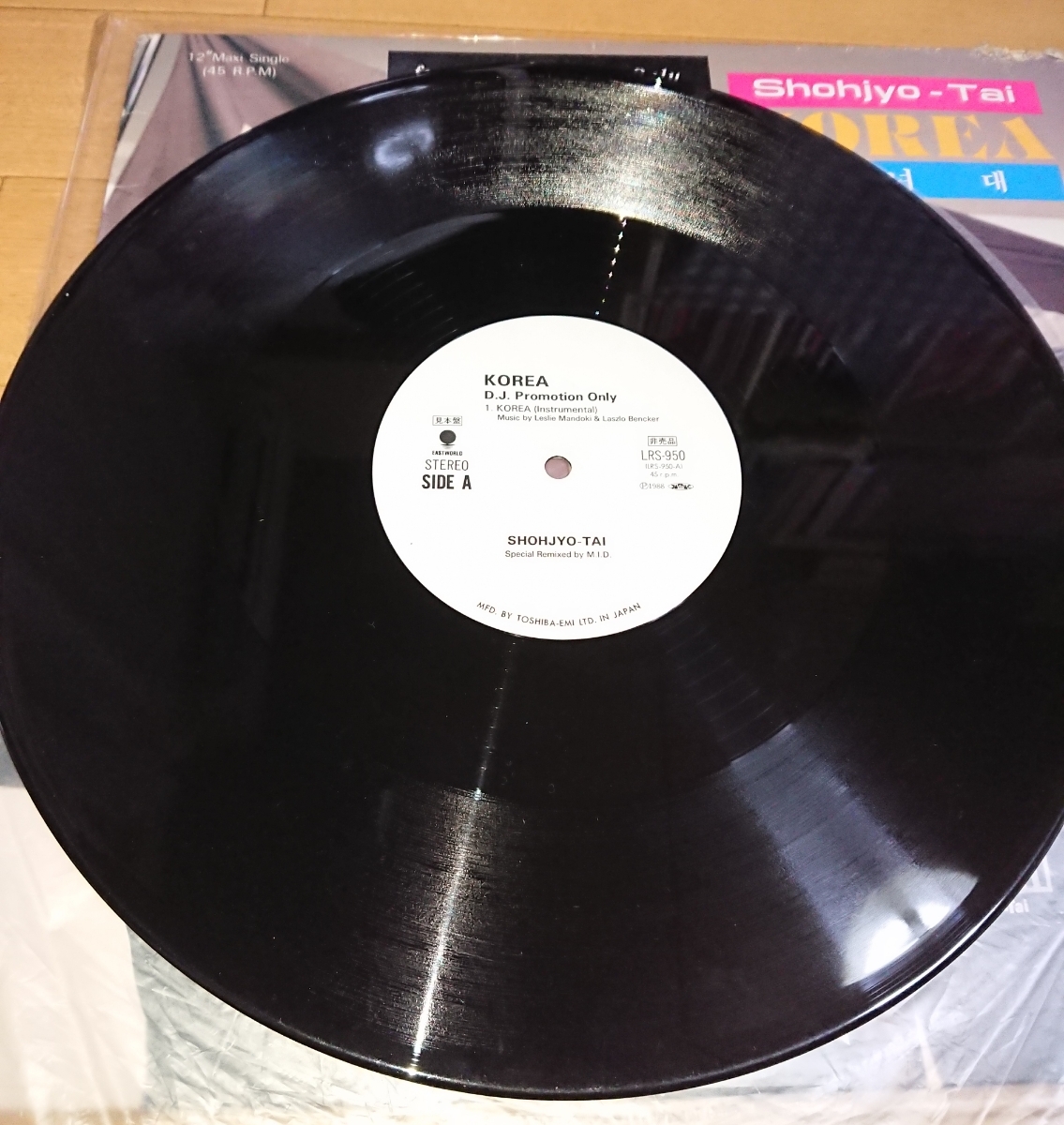 DJ record! young lady .[KOREA]12 -inch single record 2 sheets set *DJ record * Yasuhara Reiko *. rice field ..*