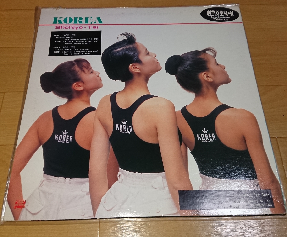 DJ record! young lady .[KOREA]12 -inch single record 2 sheets set *DJ record * Yasuhara Reiko *. rice field ..*