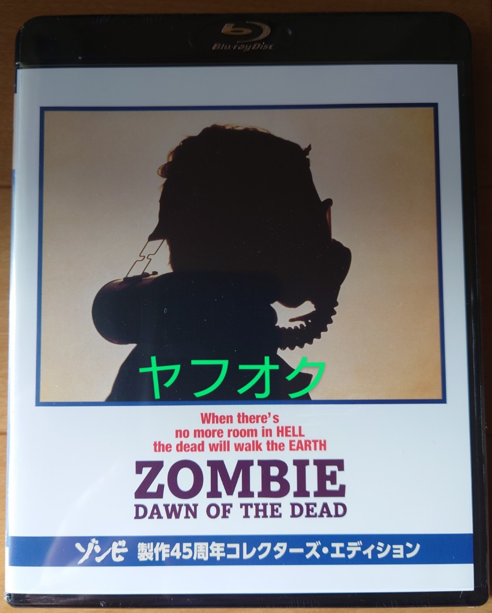 【販売終了新品Blu-ray】『ゾンビ 製作４５周年コレクターズ・エディション』(２枚組)☆ケン・フォリー☆ジョージ・Ａ・ロメロ☆_画像1