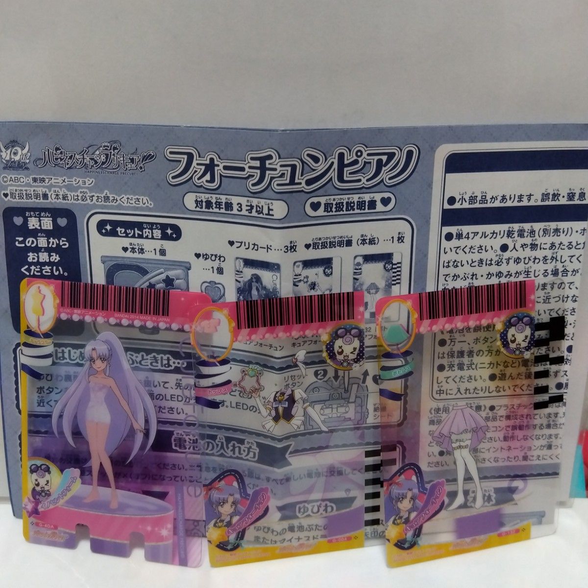 フォーチュンピアノ/ハピネスチャージプリキュア|Yahoo!フリマ フォーチュンピアノ/ハピネスチャージプリキュア|Yahoo!フリマ