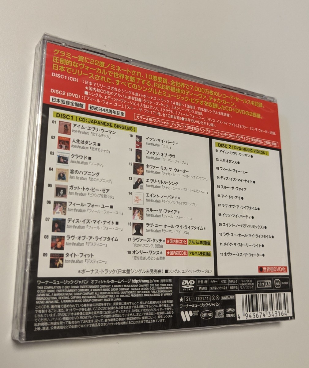 M 匿名配送 CD チャカ・カーン ジャパニーズ・シングル・コレクション グレイテスト・ヒッツ CD+DVD Chaka Khan 4943674343164