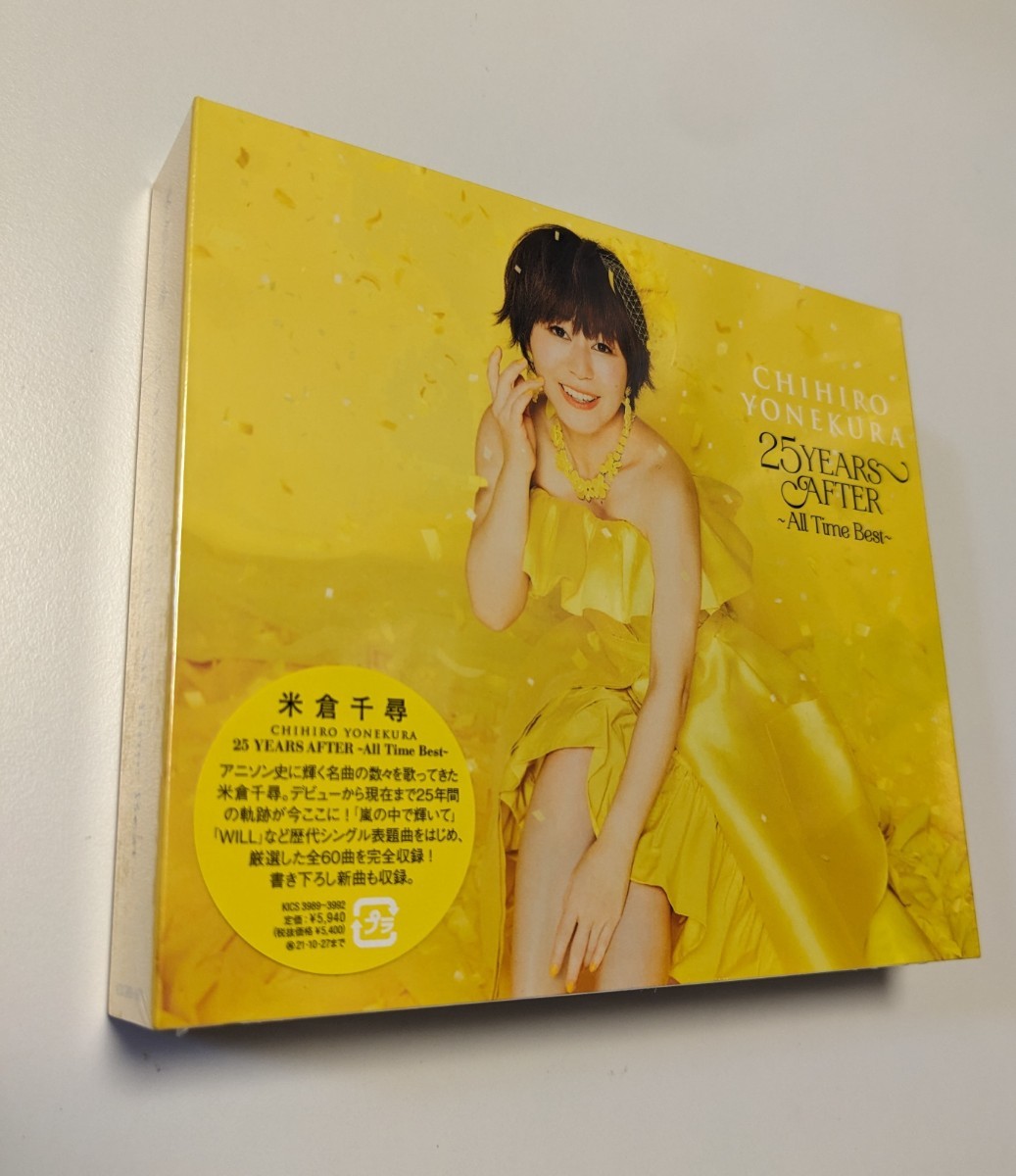 M 匿名配送 米倉千尋 25 YEARS AFTER All Time Best 4CD オール M 匿名配送 米倉千尋 25 YEARS AFTER All Time Best 4CD オール