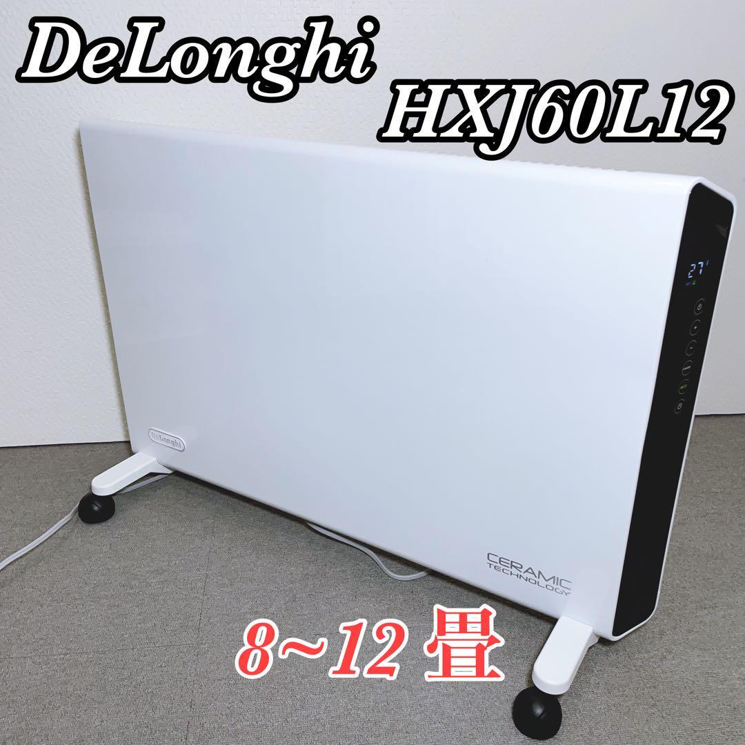 お買い得モデル DeLonghi デロンギ 8～10畳用 コンベクターヒーター