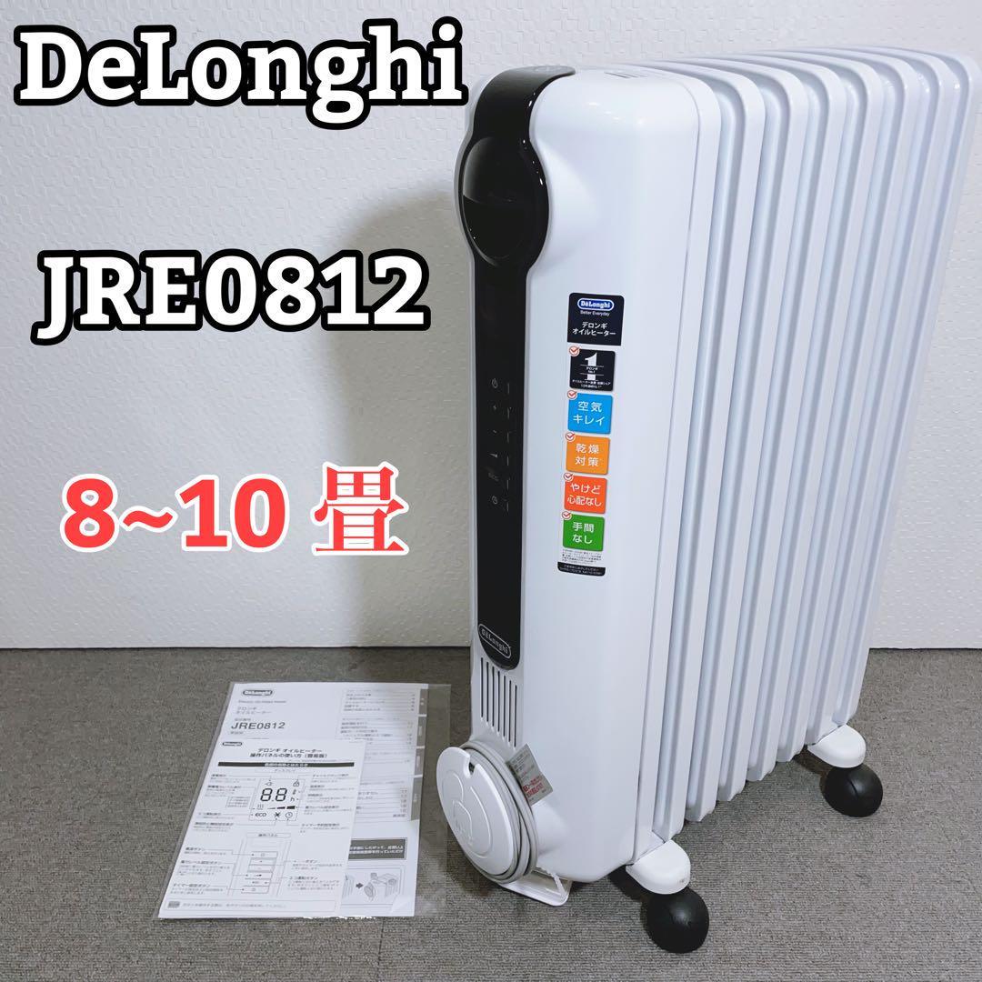 オープニング 大放出セール DeLonghi デロンギ 8～10畳用 オイル