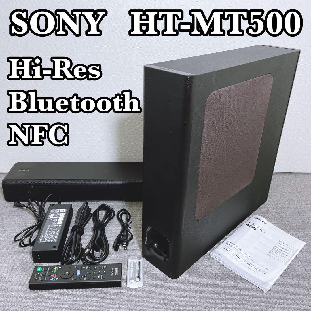 在庫処分大特価!!】 SONY ホームシアターシステム HT-MT500 ソニー