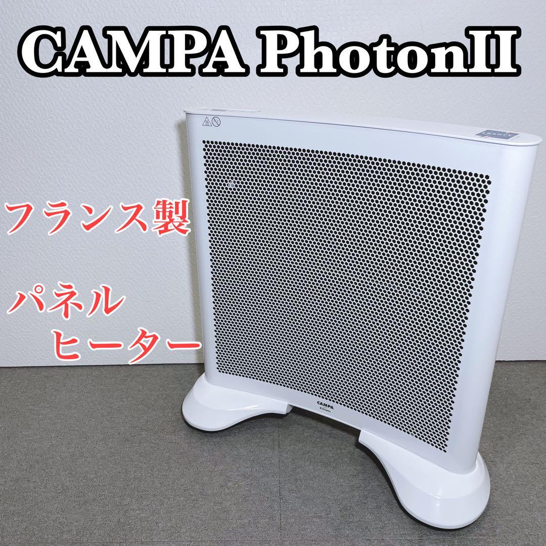 選ぶなら CAMPA パネルヒーター PhotonⅡ キャンパ XCPHO09-2WH CAMPA