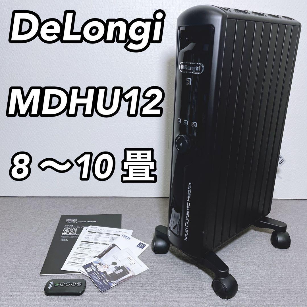 Yahoo!オークション - DeLonghi デロンギ MDHU12-PB 8～10畳...