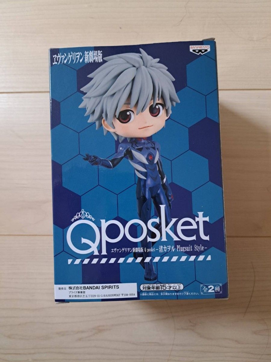 エヴァンゲリオン新劇場版 Qposket渚カヲル 式波アスカ・ラングレー