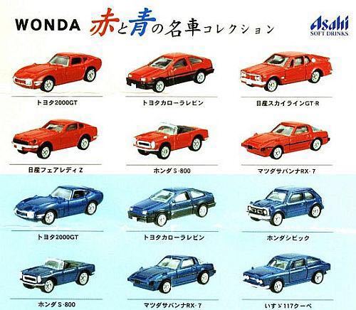【アサヒ飲料 WONDA】 “赤と青の名車コレクション”（青のみ6車種6台セット未開封品）_画像5