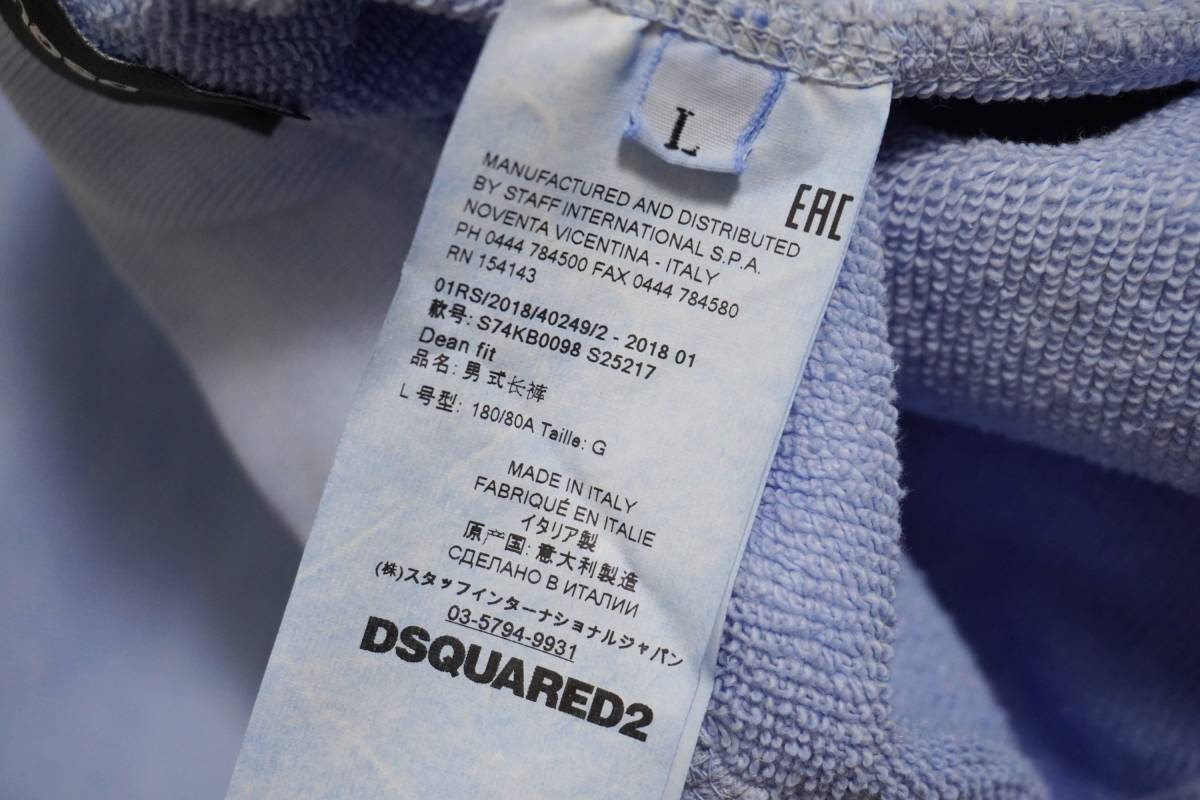 【新品/正規品】定価6.8万 サイズL ディースクエアード Dsquared2 S74KB0098 ストレッチ ブランドロゴ スウェット パンツ イタリア製_スタッフインターナショナルジャパン正規品