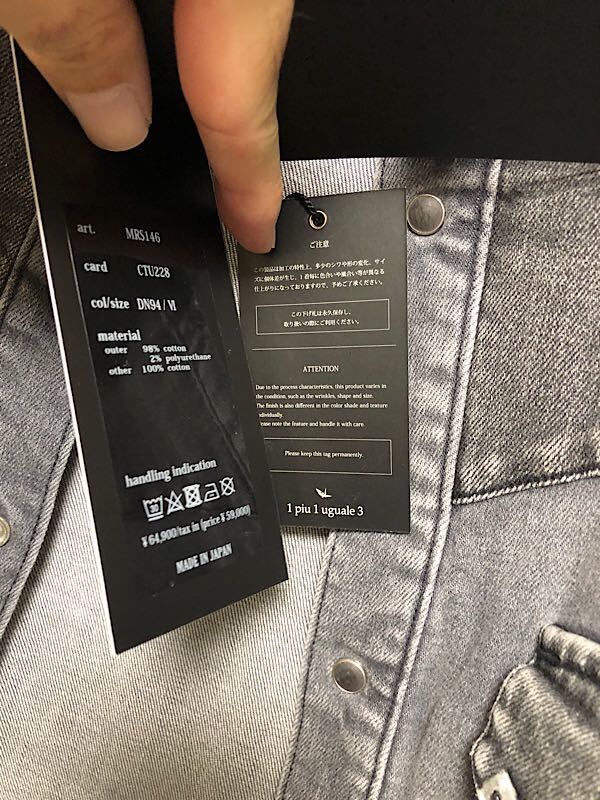 新品即決 1PIU1UGUALE3定価6 4万円22SSウエスタン2TONEデニムシャツ黒