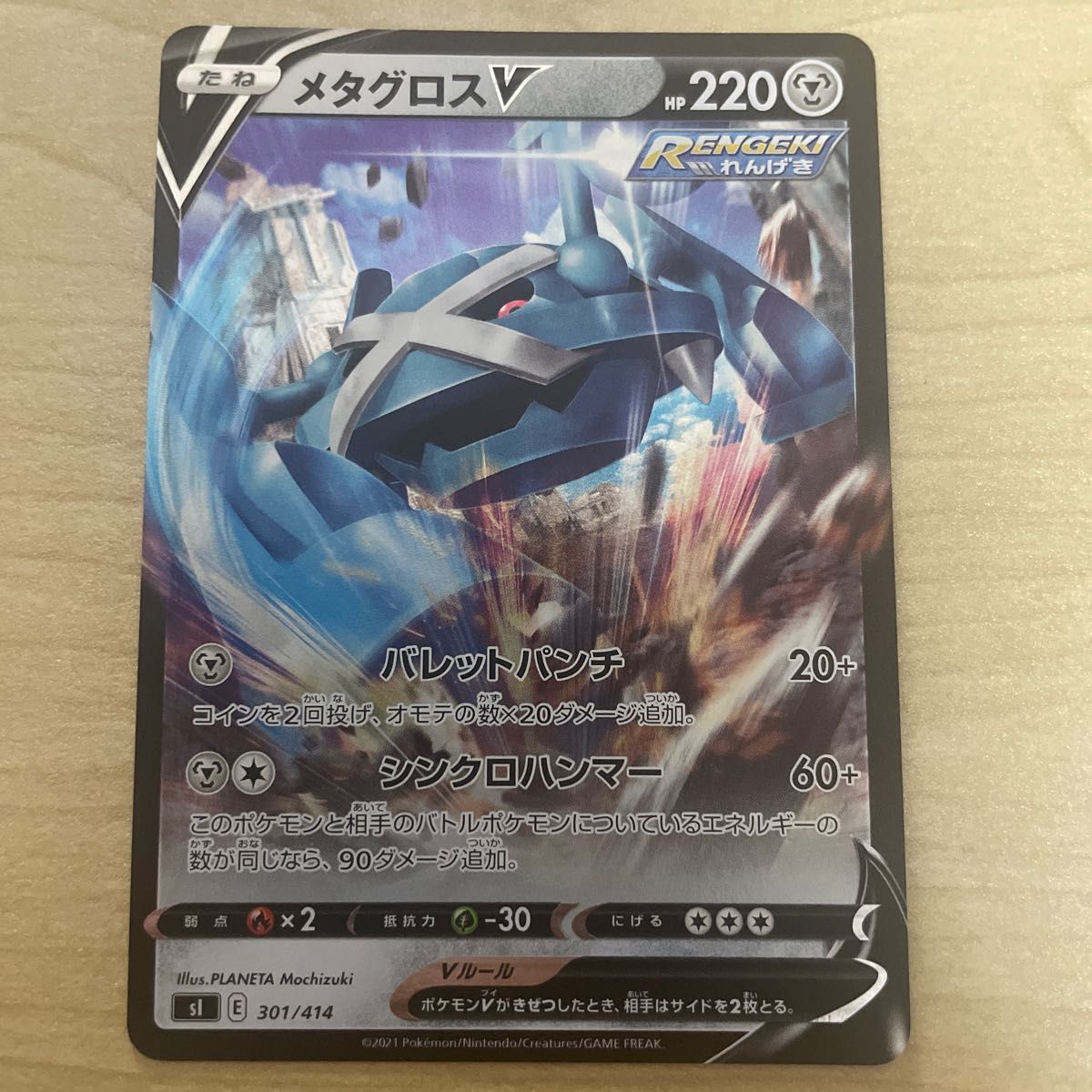 PSA10 メタグロス 1st フロンティアの鼓動 Pt3 ポケモンカード鑑定品