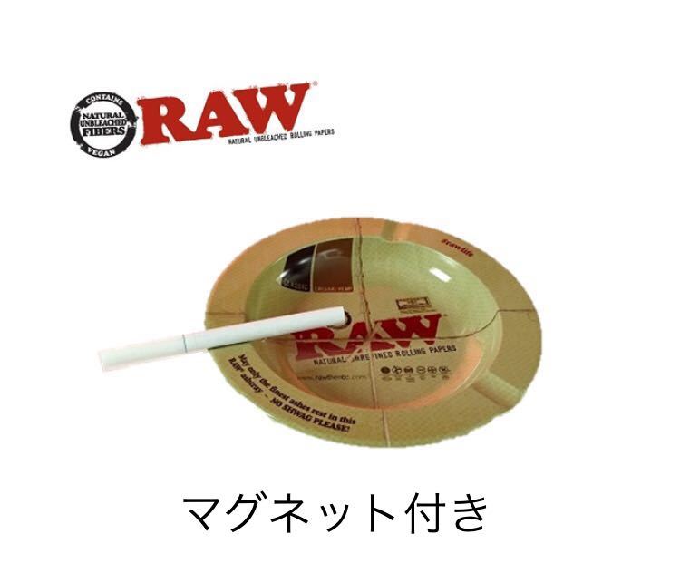 送料無料 新品 RAW 正規品 メタルアシュトレーマグネット付き 灰皿 手