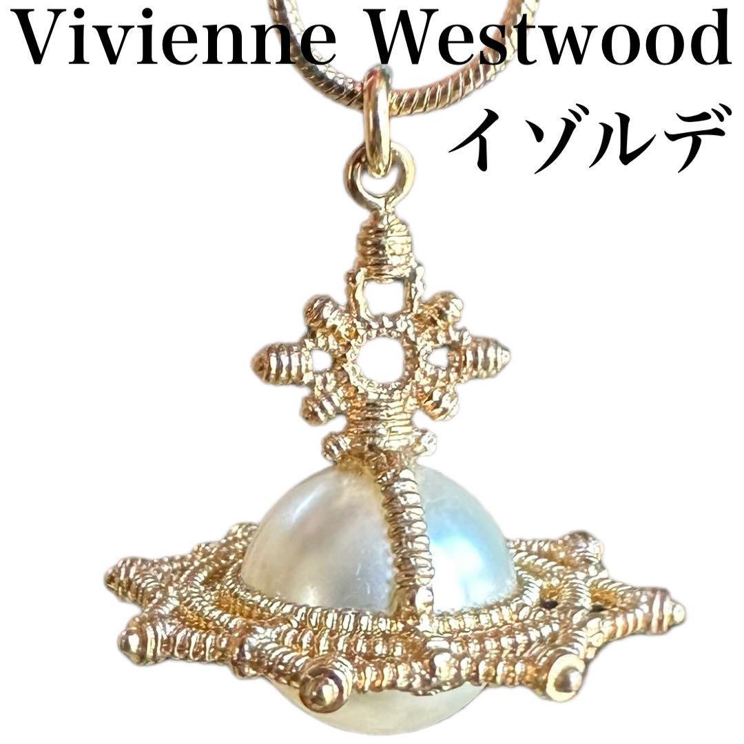 海外最新 Vivienne Westwood イゾルデ ネックレス オーブ ゴールド