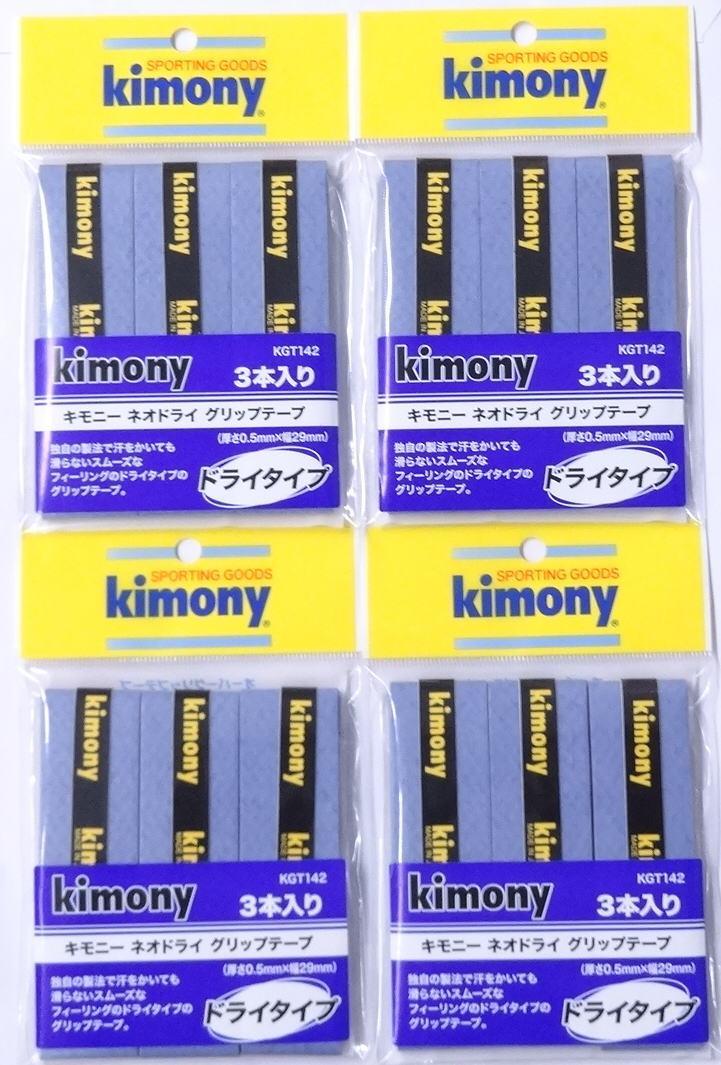 *[ free shipping ]ki moni - Neo dry grip tape KGT142(3 pcs insertion ) blue ×4 piece set v10