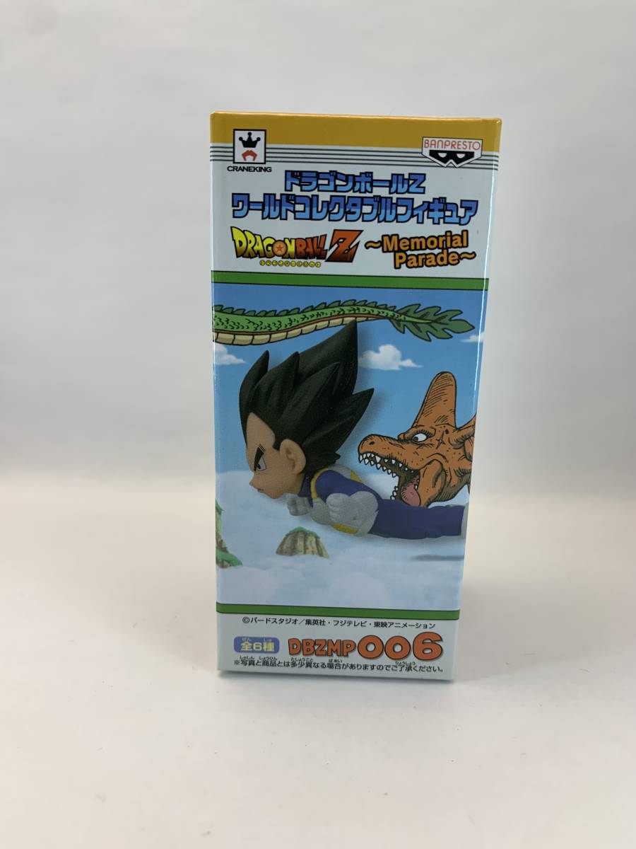 ドラゴンボールZ コレクタブルフィギュア メモリアルパレード ドラゴンボールZ ワールドコレクタブルフィギュア メモリアル