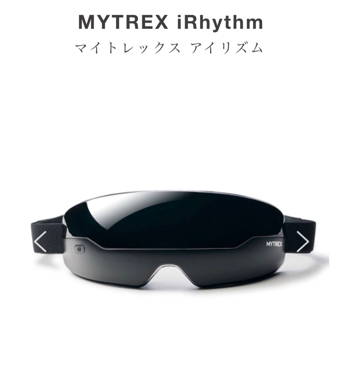 マイトレックス　iRhythm