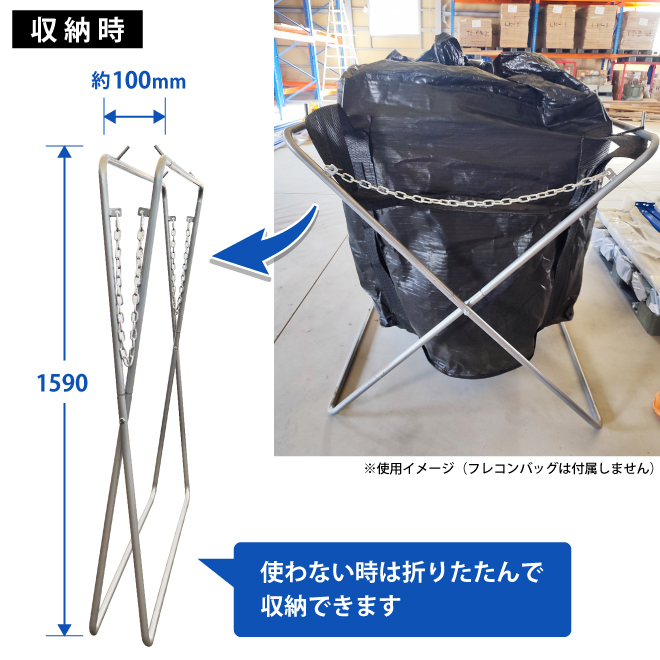 KIKAIYA フレコンスタンド 折りたたみ式 折り畳み スチール フレコン 1100×1100規格 （個人様は営業所止め）_画像5