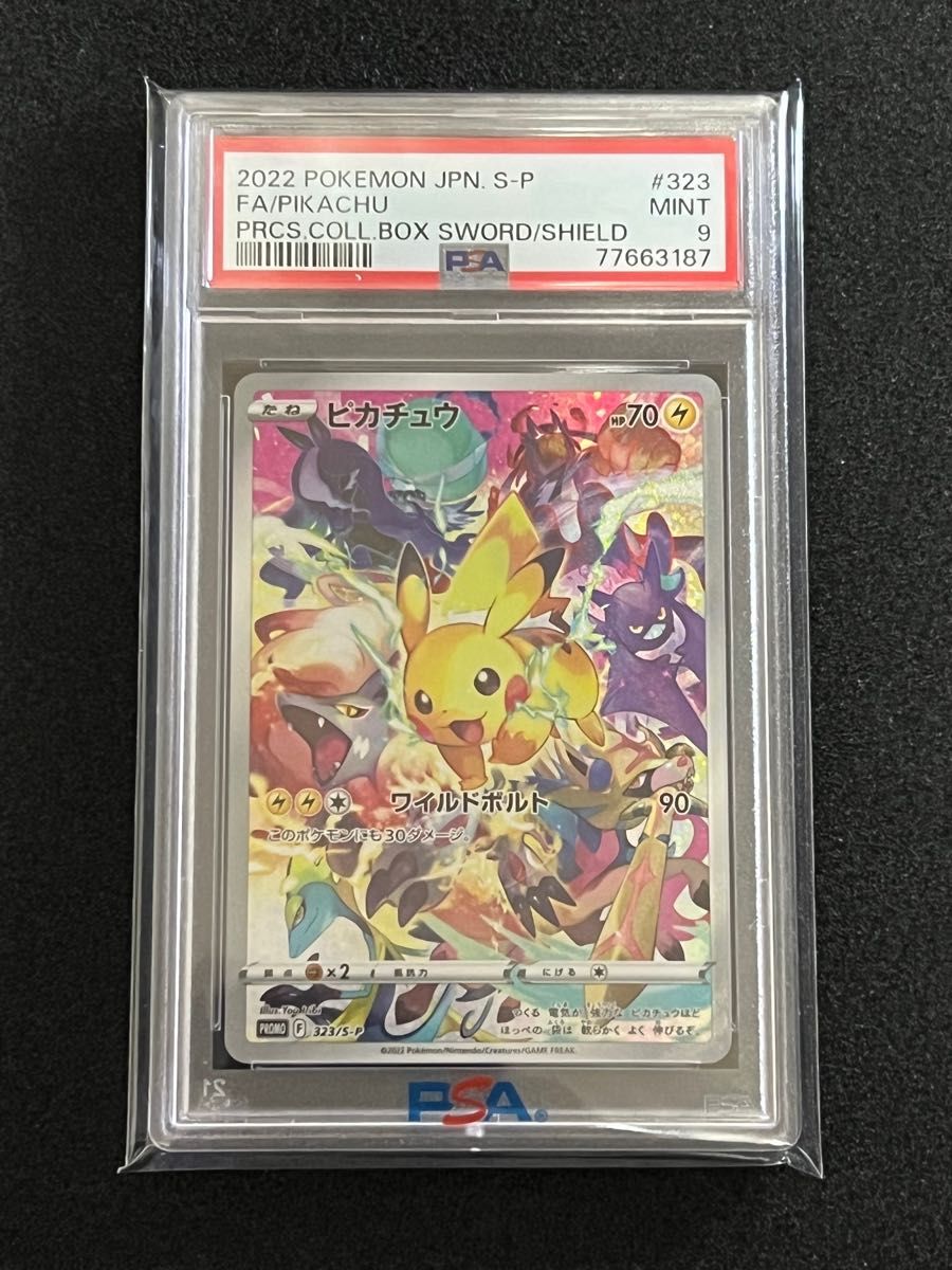 美品 ピカチュウ プロモ プレシャスコレクターBOX PSA9 ポケモンカード