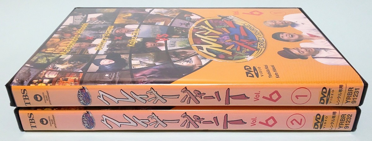 クレイジージャーニー 6 全巻 1 2 レンタル版 DVD 松本人志 設楽統