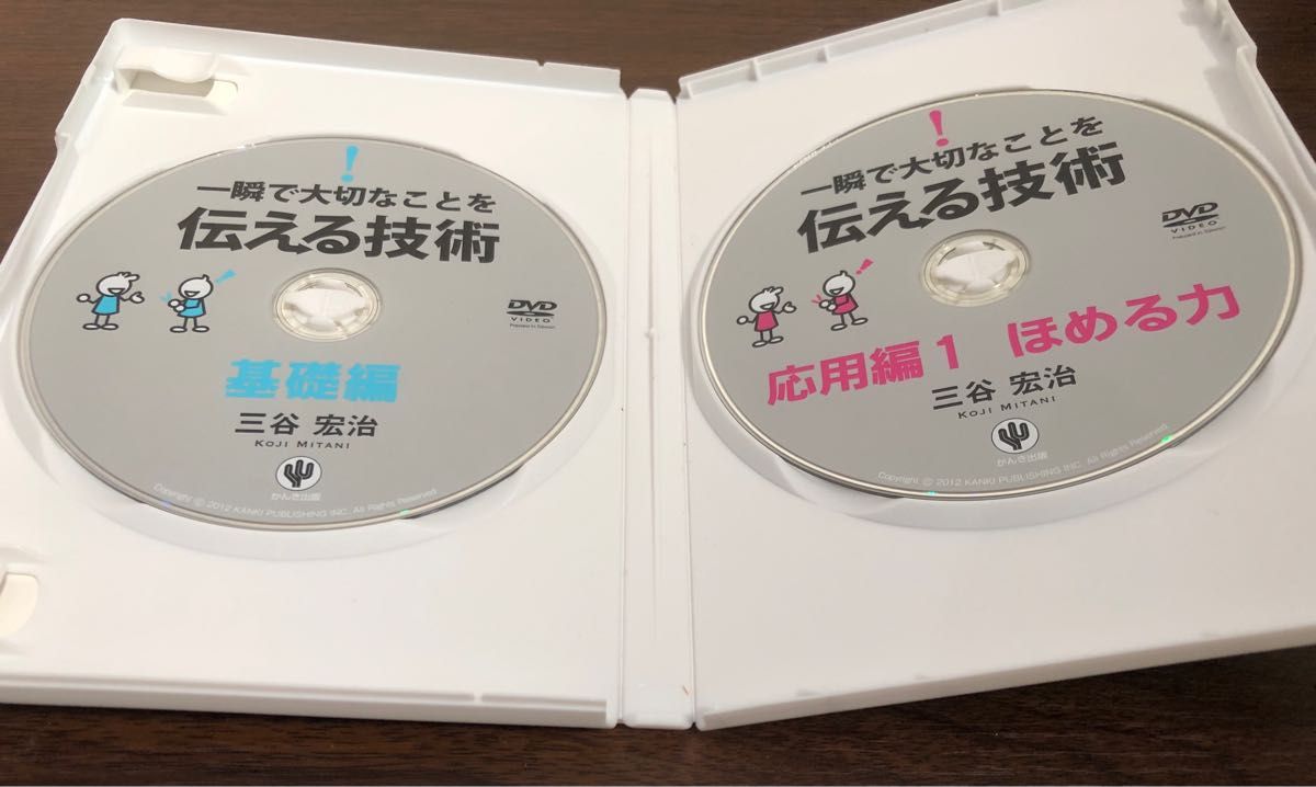 DVD 一瞬で大切なことを伝える技術 プレミアム版 DVD2枚組 三谷宏治