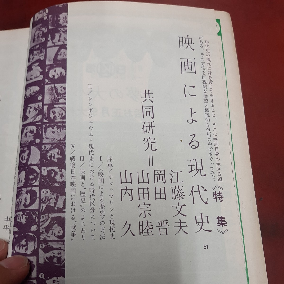 ○「シナリオ 1963年1月号」シナリオ作家協会の画像2