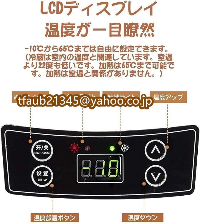 10L冷蔵庫 冷温庫 周囲温度より22℃低い 2電源式 AC100～120V DC12V/12V 小型 コンパクト 家庭&車用 カー トラック 保温保冷ボックス　_画像5