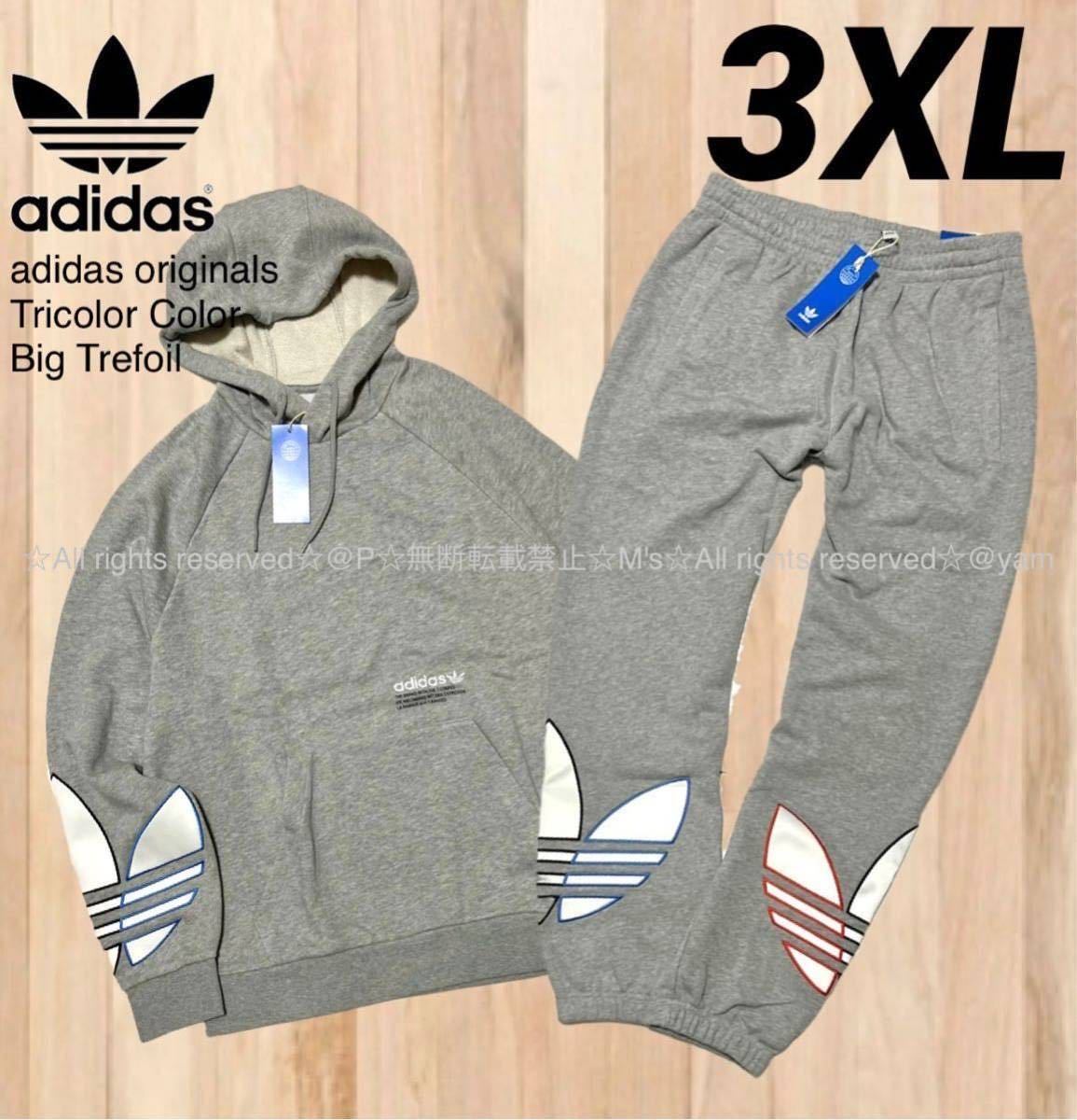 独特な店 3368☆5XO(ウエスト約110～120㎝対応)/アディダスadidas