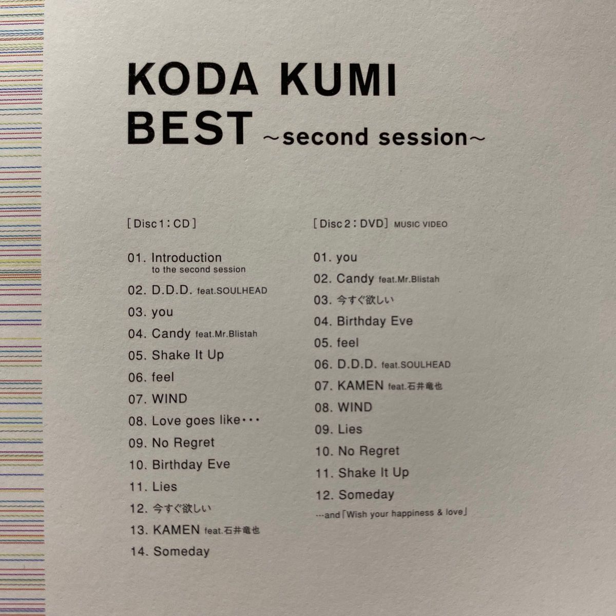 KODA KUMI /  BEST  〜second session〜        ③
