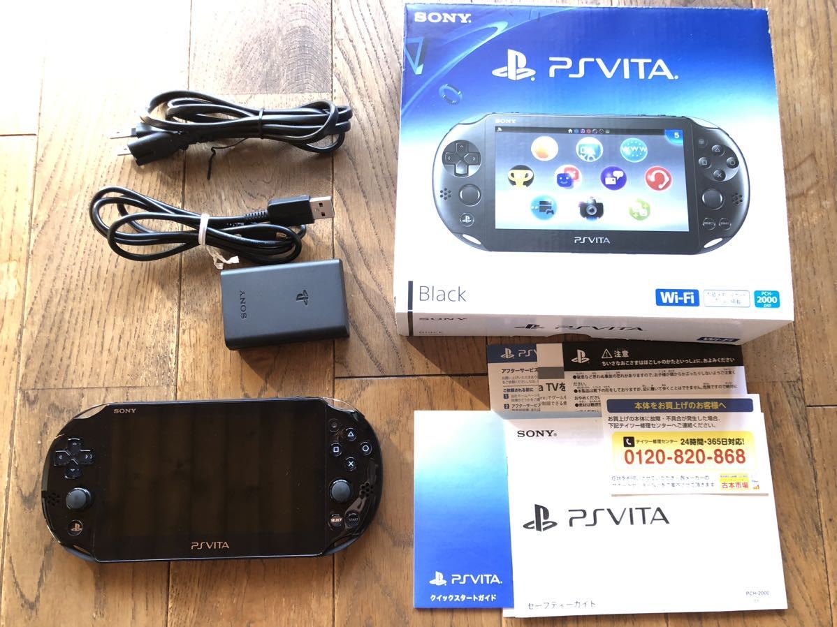 【使用期間２ヶ月】PlayStation Vita PSVITA ブラック SONY