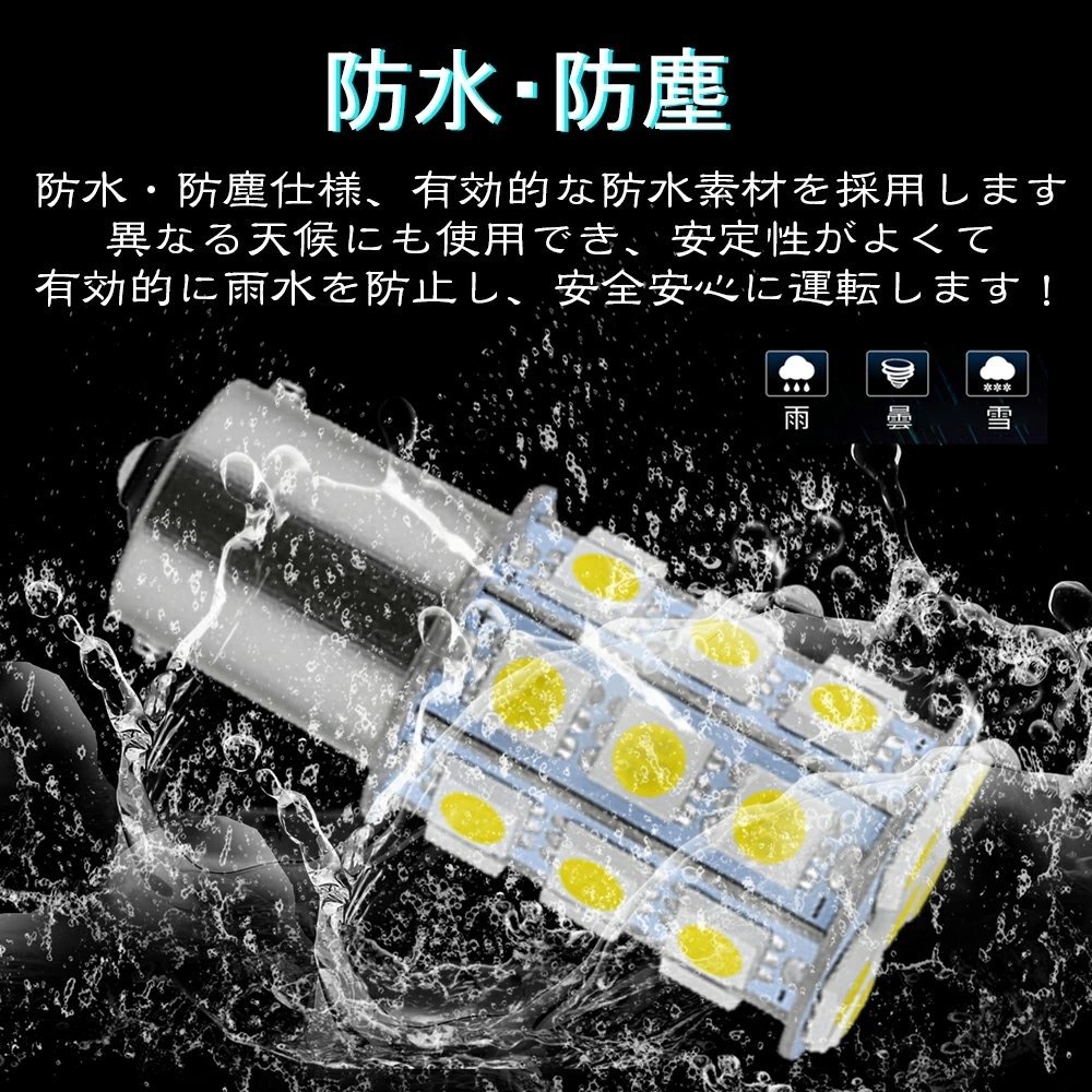 S25 ダブル球 バックランプ S25 LED シングル バルブ ホワイト 白 1156 1157 5050SMD 27連 T20CANBUS 2個セット ☆多形状選択/1点_画像6