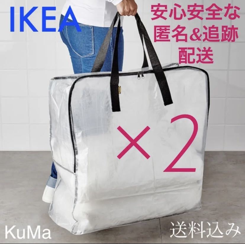 IKEA ディムパ ×2枚セット 収納バッグ 引越し　衣替え　ランドリーバッグ_画像1
